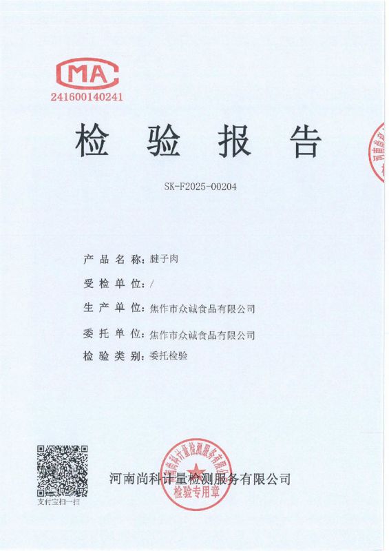資質(zhì)證書(shū)