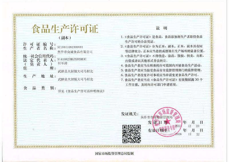 資質(zhì)證書(shū)